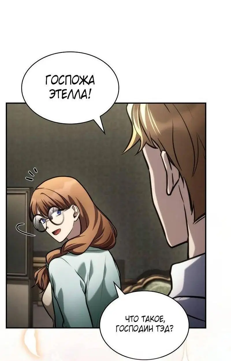 Страница 62 главы 102 манги Безграничный маг / The Infinite Mage