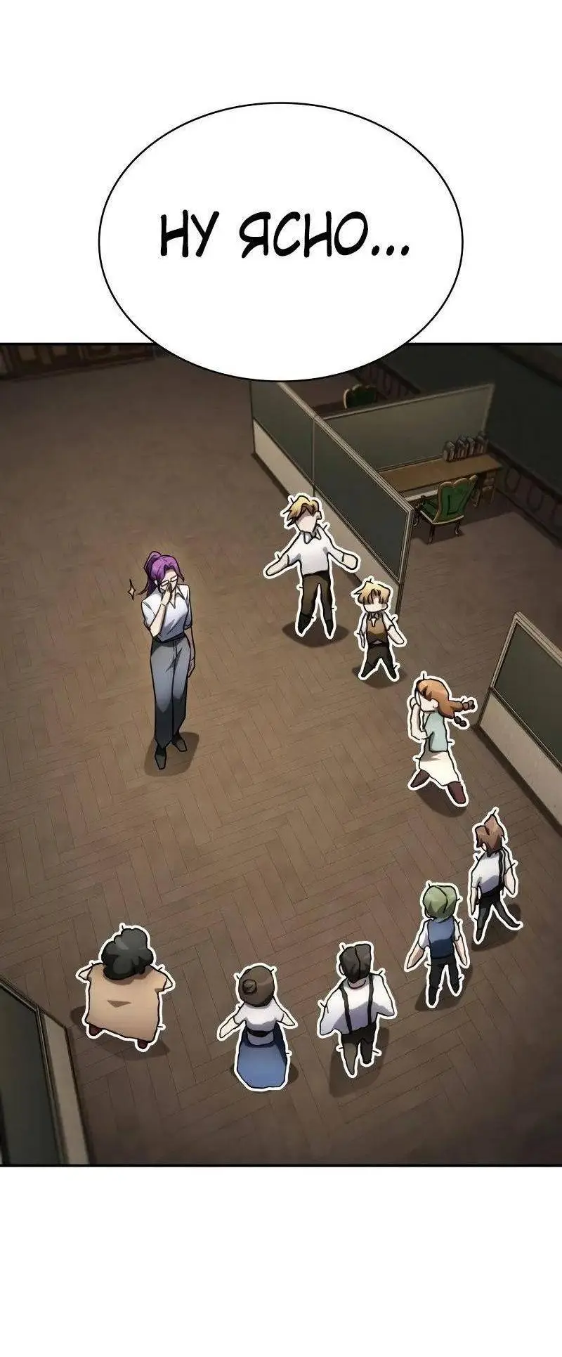 Страница 74 главы 102 манги Безграничный маг / The Infinite Mage