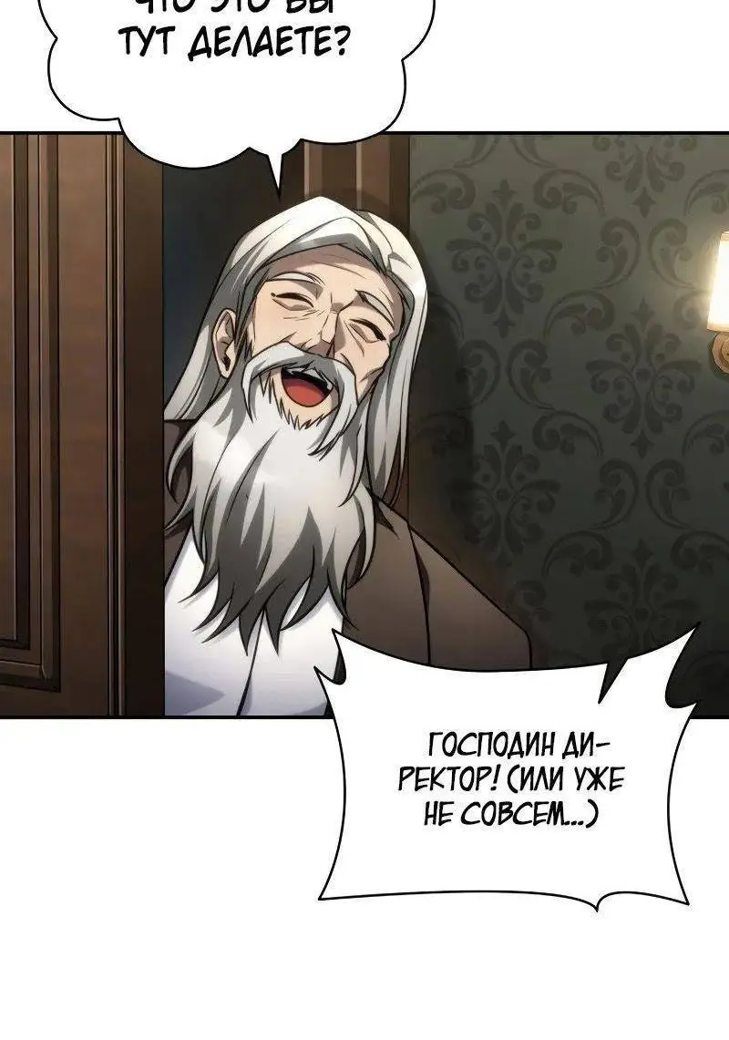 Страница 76 главы 102 манги Безграничный маг / The Infinite Mage