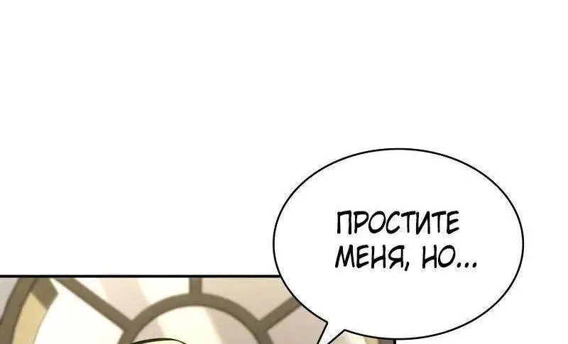 Страница 85 главы 102 манги Безграничный маг / The Infinite Mage