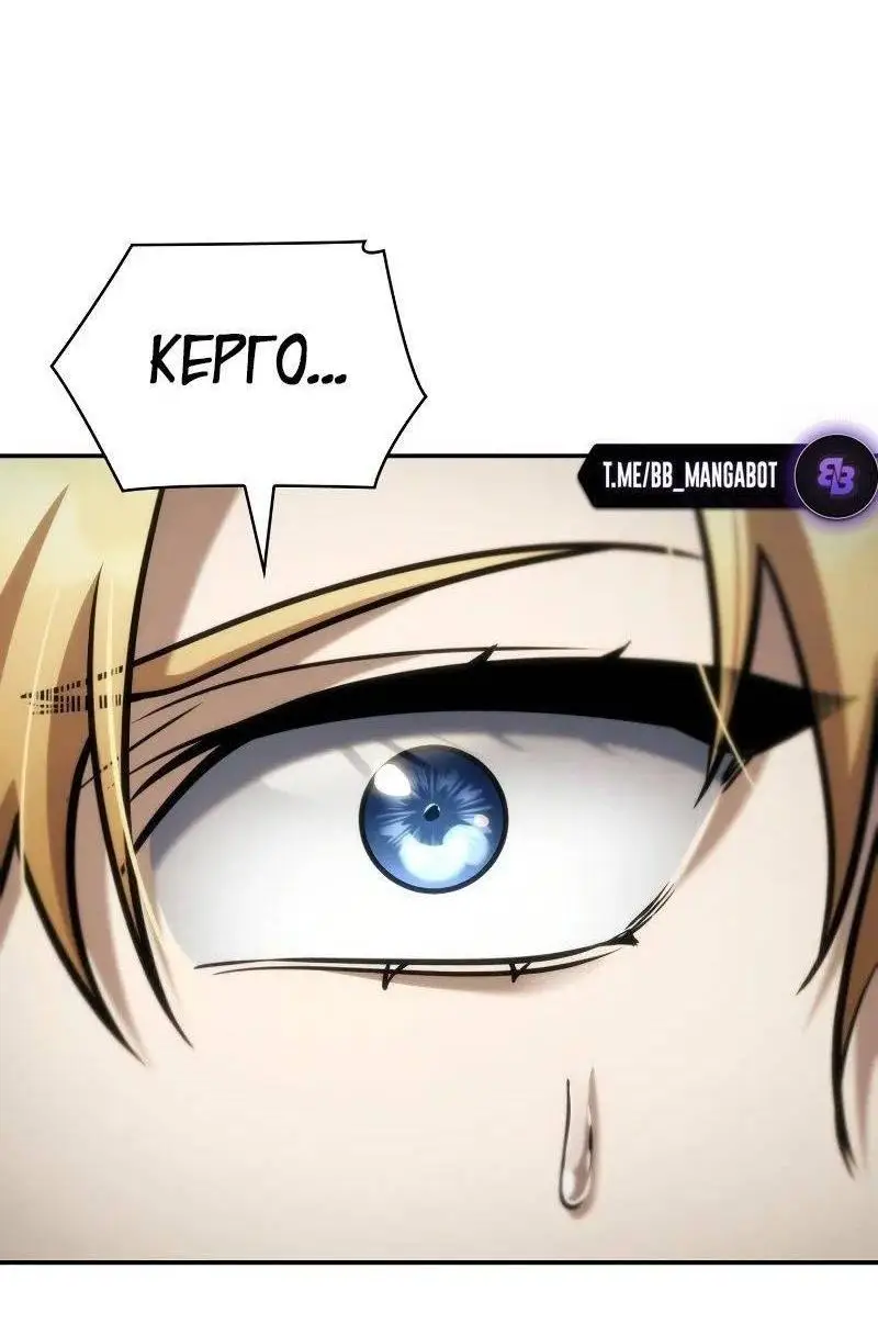 Страница 89 главы 102 манги Безграничный маг / The Infinite Mage