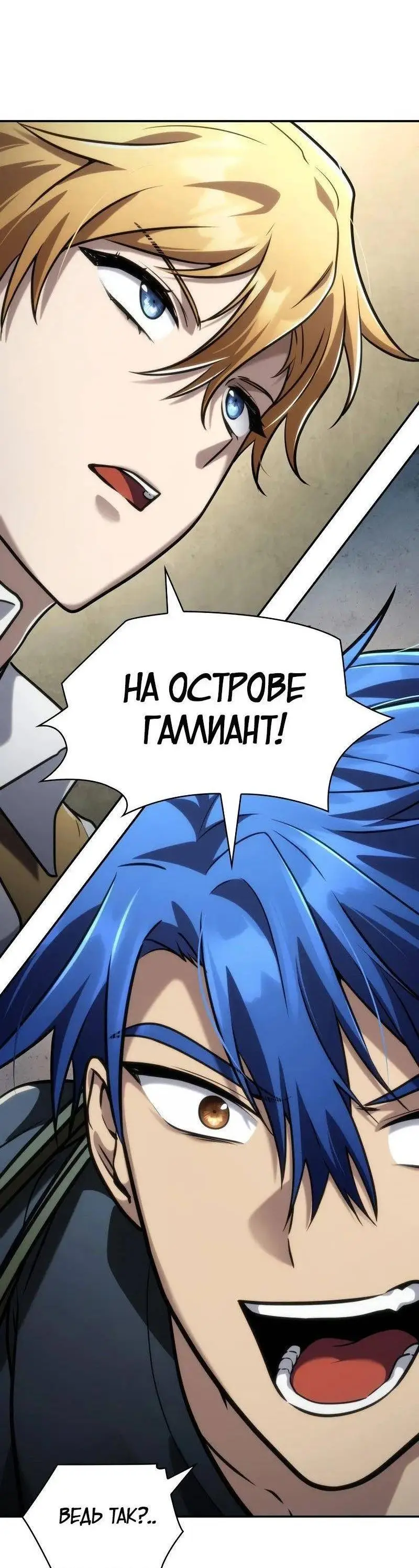 Страница 92 главы 102 манги Безграничный маг / The Infinite Mage