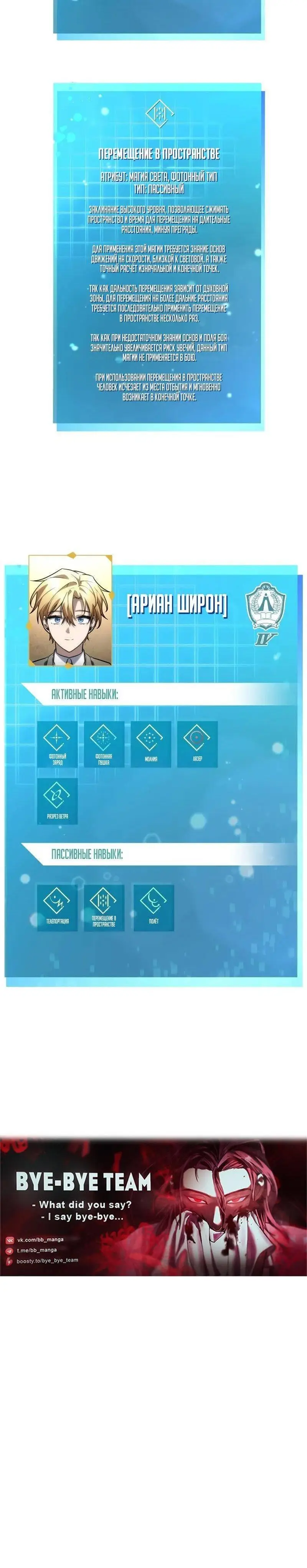 Страница 94 главы 102 манги Безграничный маг / The Infinite Mage