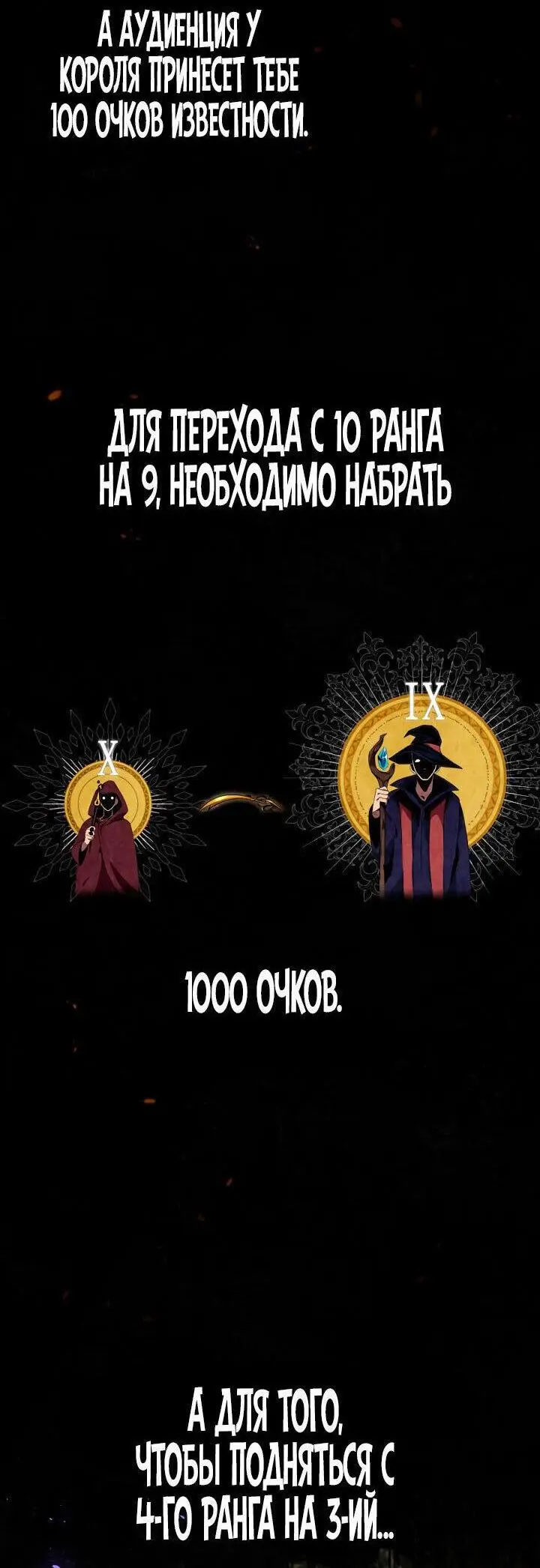 Страница 6 главы 71 манги Безграничный маг / The Infinite Mage