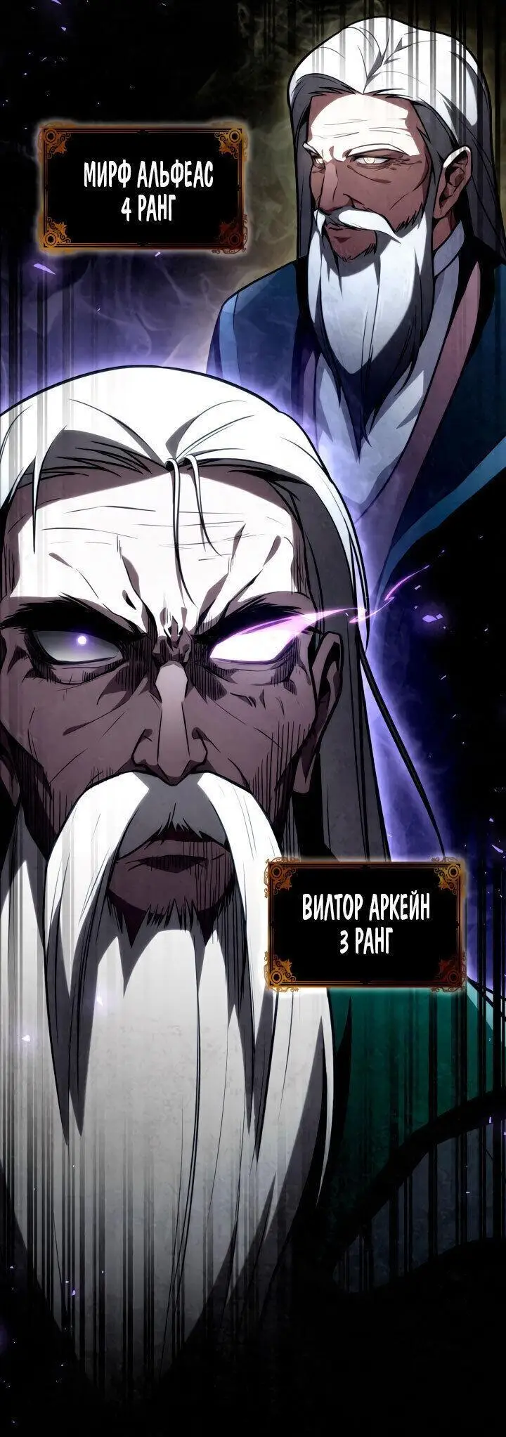 Страница 7 главы 71 манги Безграничный маг / The Infinite Mage