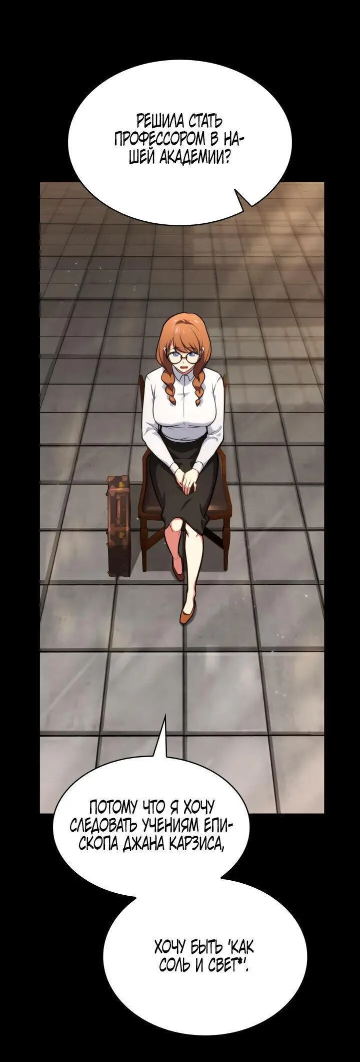 Страница 14 главы 71 манги Безграничный маг / The Infinite Mage