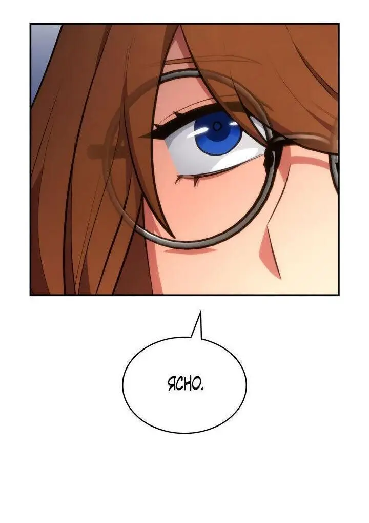 Страница 22 главы 71 манги Безграничный маг / The Infinite Mage