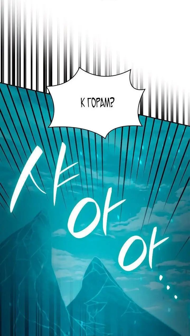 Страница 25 главы 71 манги Безграничный маг / The Infinite Mage