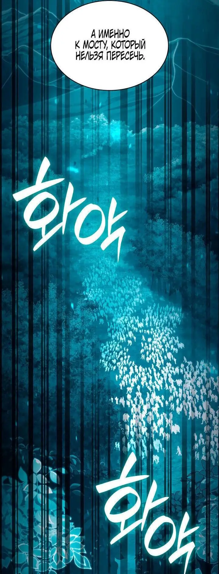 Страница 26 главы 71 манги Безграничный маг / The Infinite Mage