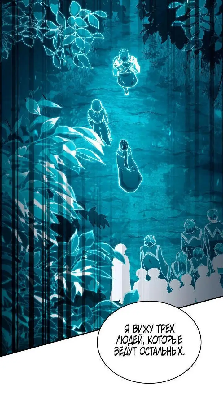 Страница 27 главы 71 манги Безграничный маг / The Infinite Mage