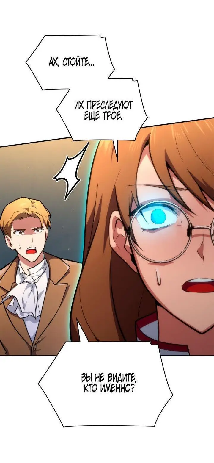 Страница 28 главы 71 манги Безграничный маг / The Infinite Mage