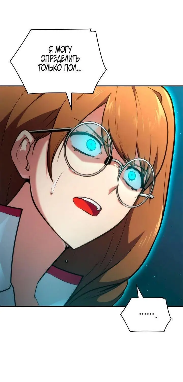Страница 29 главы 71 манги Безграничный маг / The Infinite Mage