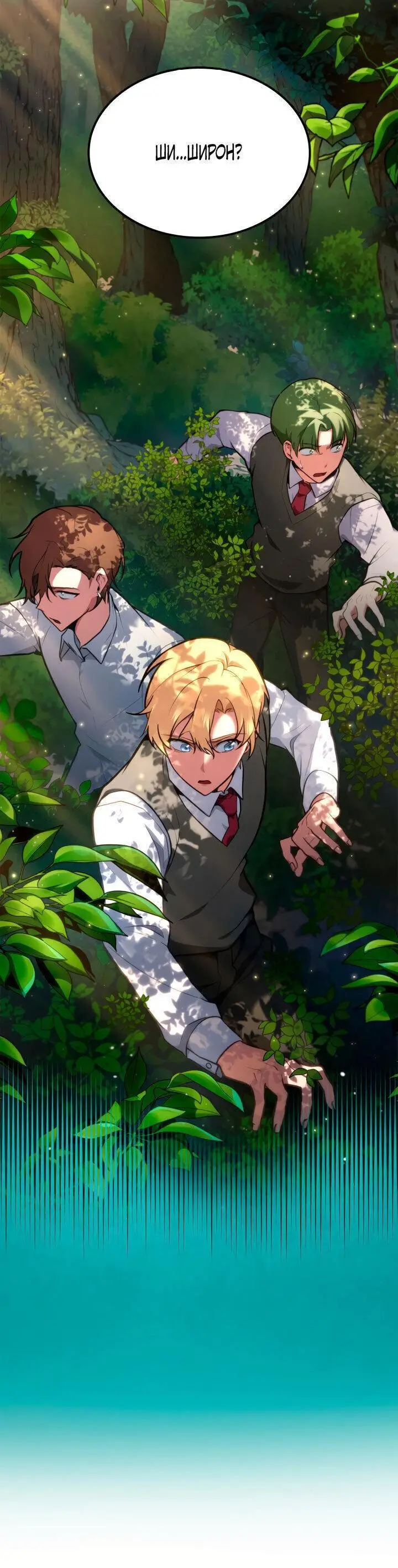 Страница 32 главы 71 манги Безграничный маг / The Infinite Mage