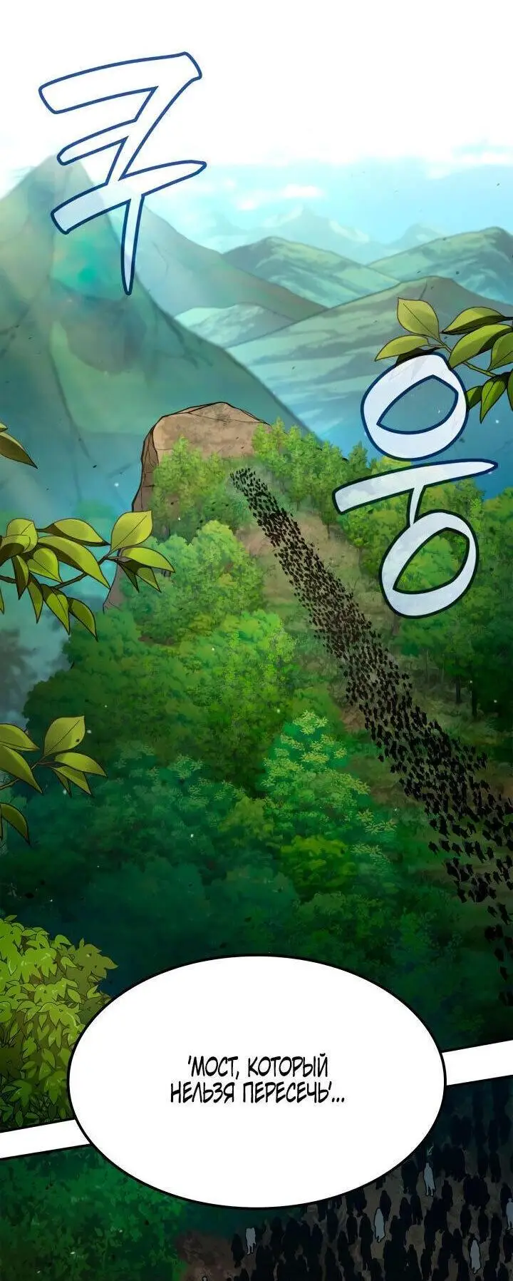 Страница 35 главы 71 манги Безграничный маг / The Infinite Mage