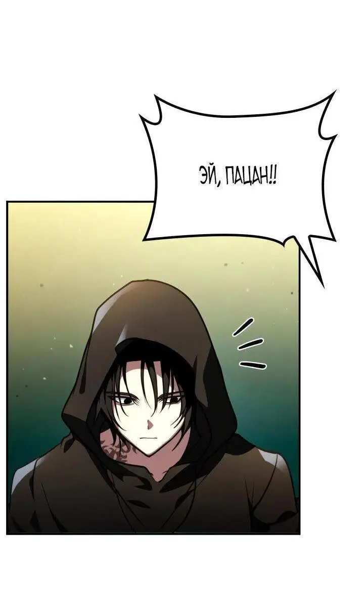 Страница 44 главы 71 манги Безграничный маг / The Infinite Mage