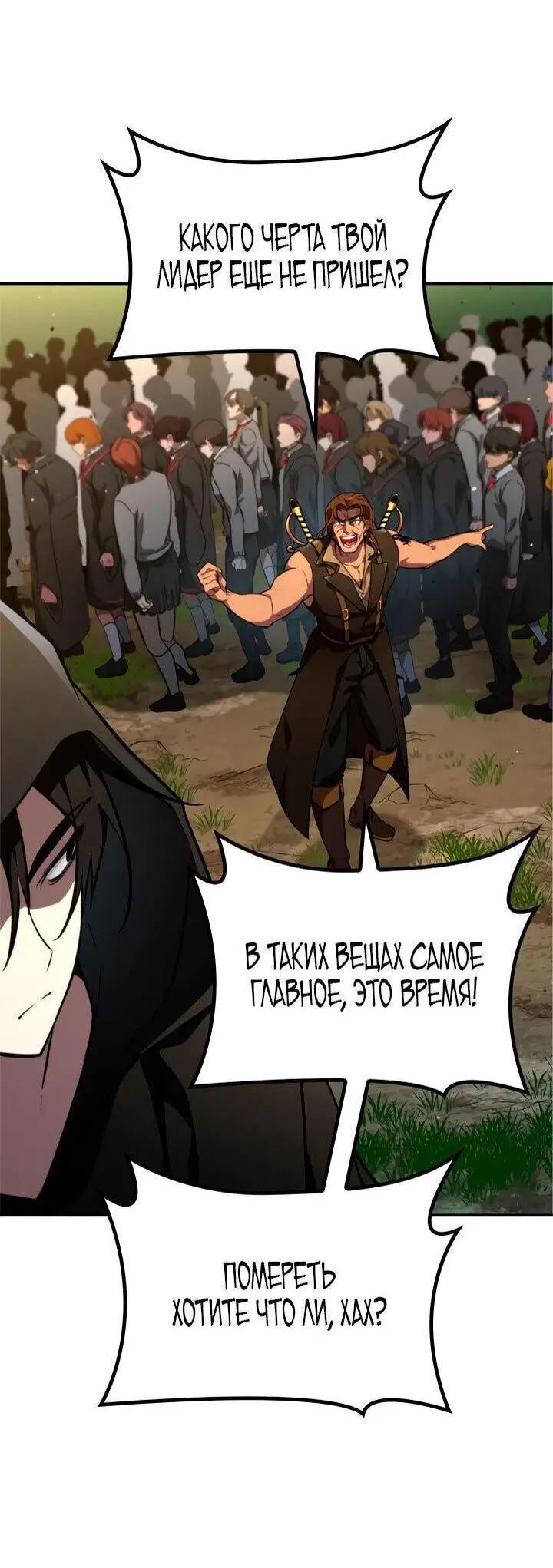 Страница 45 главы 71 манги Безграничный маг / The Infinite Mage