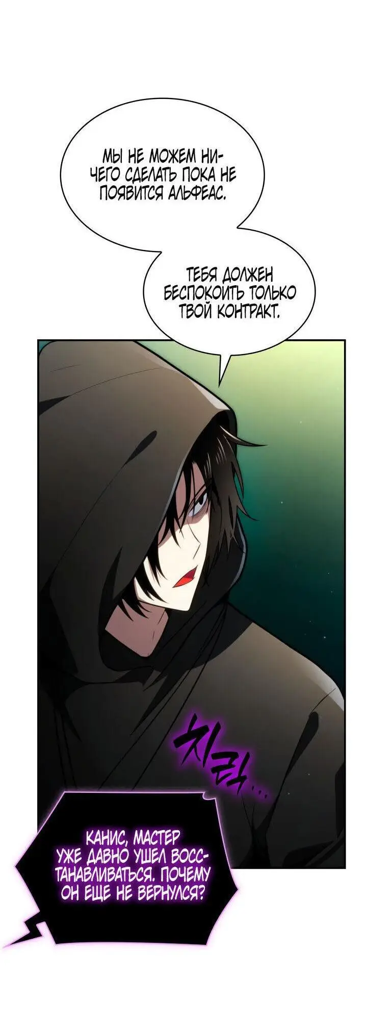 Страница 46 главы 71 манги Безграничный маг / The Infinite Mage