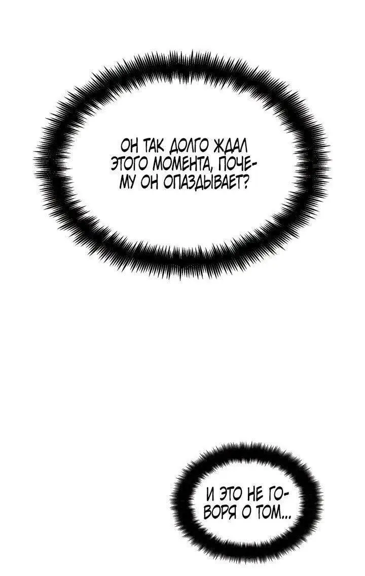 Страница 48 главы 71 манги Безграничный маг / The Infinite Mage