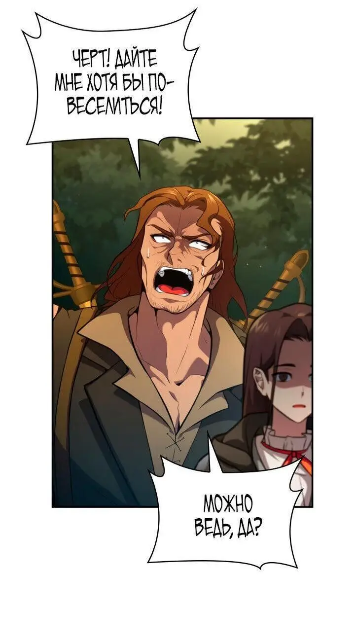 Страница 49 главы 71 манги Безграничный маг / The Infinite Mage