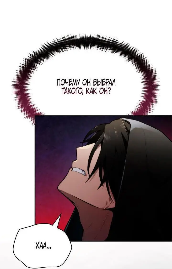 Страница 50 главы 71 манги Безграничный маг / The Infinite Mage
