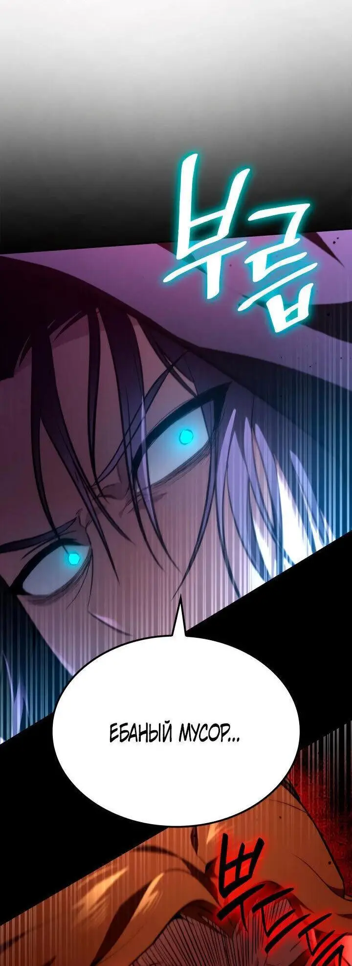 Страница 51 главы 71 манги Безграничный маг / The Infinite Mage