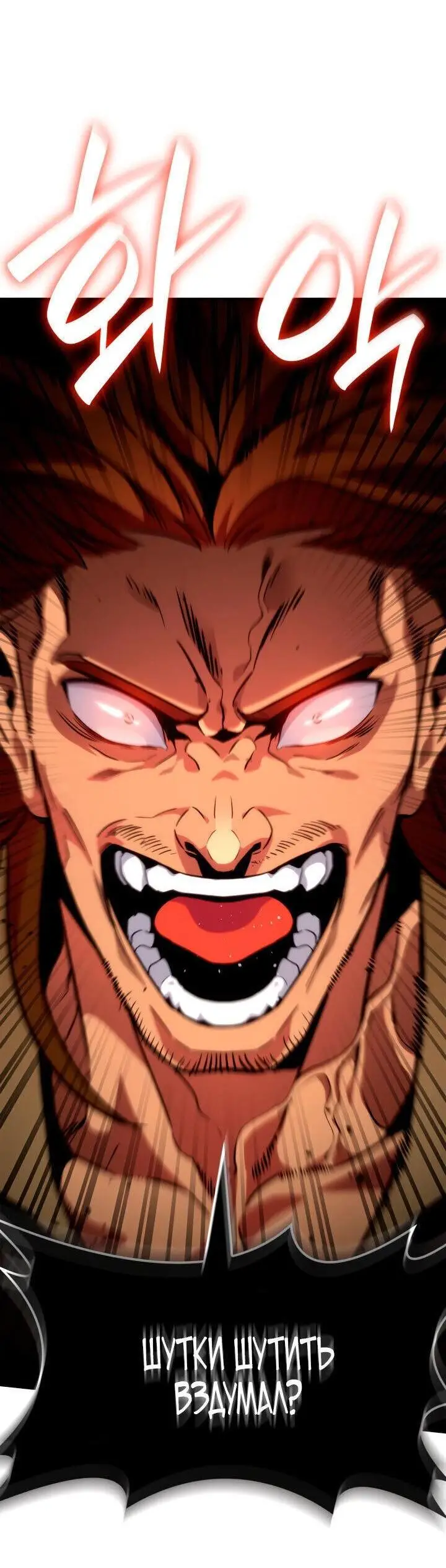 Страница 53 главы 71 манги Безграничный маг / The Infinite Mage