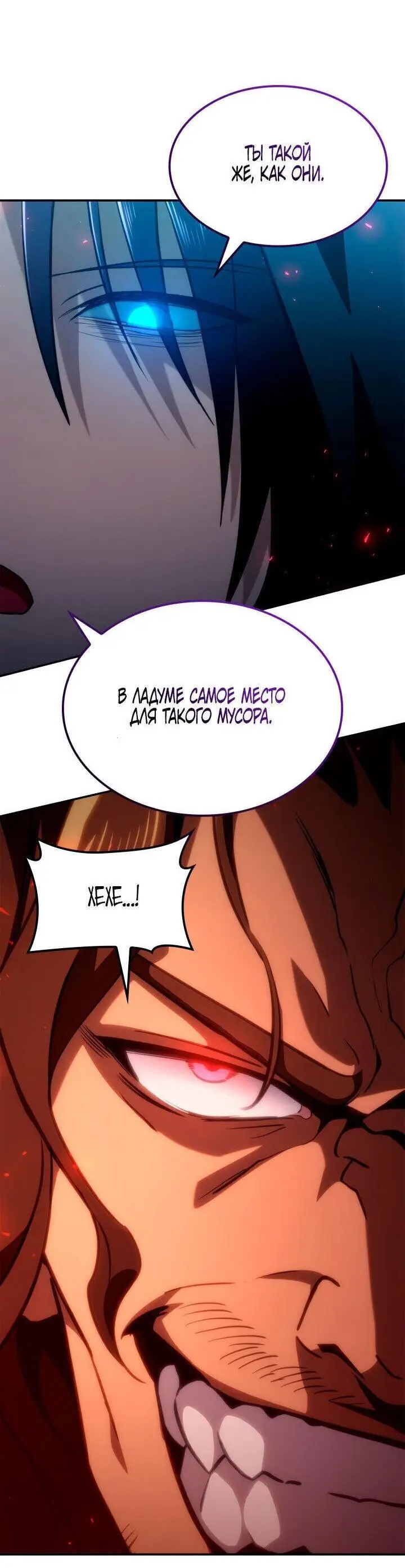 Страница 56 главы 71 манги Безграничный маг / The Infinite Mage