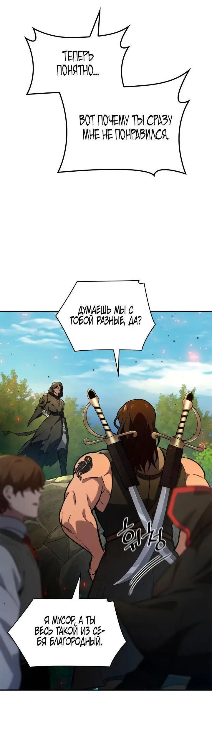 Страница 57 главы 71 манги Безграничный маг / The Infinite Mage