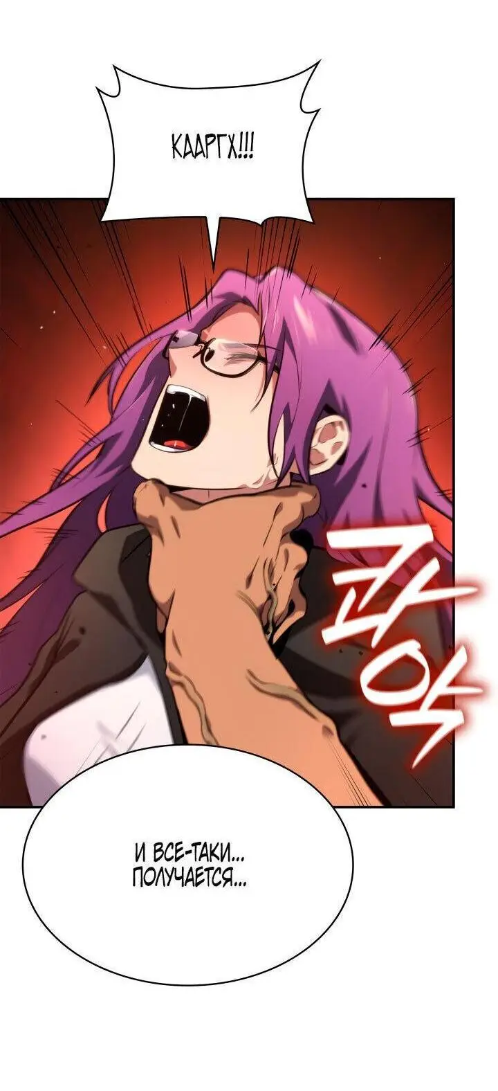 Страница 60 главы 71 манги Безграничный маг / The Infinite Mage