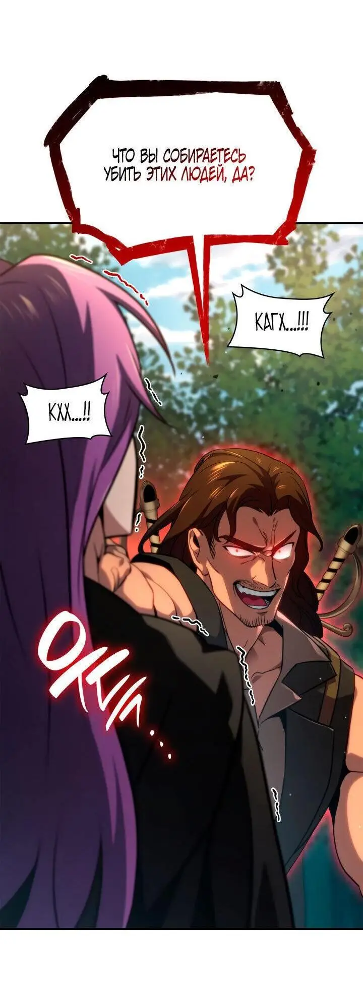 Страница 61 главы 71 манги Безграничный маг / The Infinite Mage