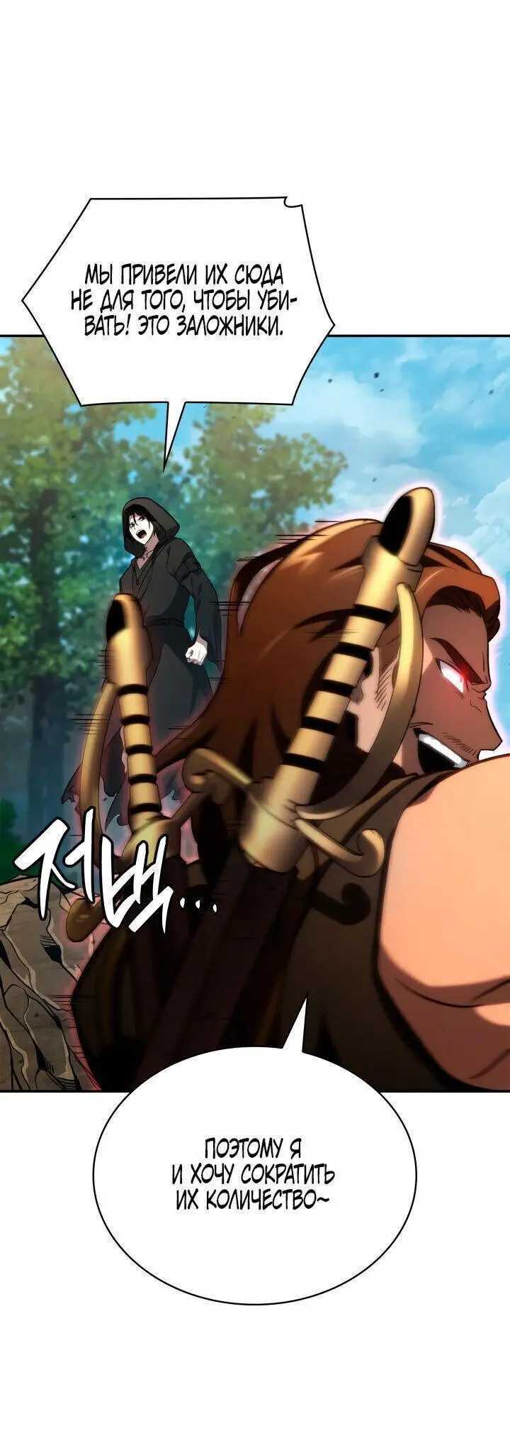 Страница 62 главы 71 манги Безграничный маг / The Infinite Mage