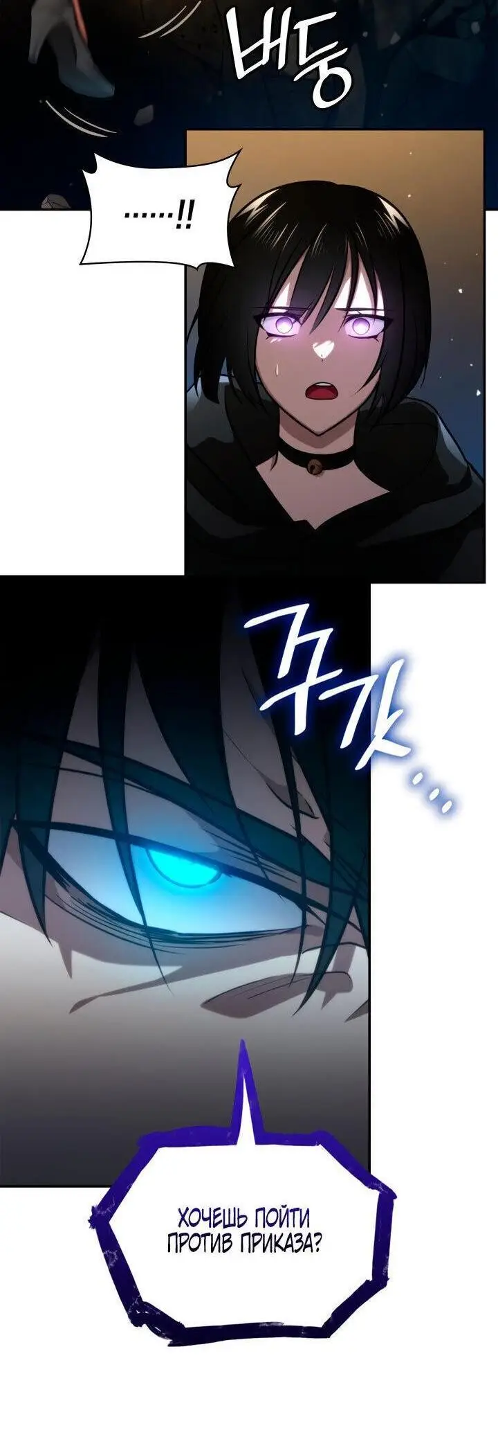 Страница 65 главы 71 манги Безграничный маг / The Infinite Mage