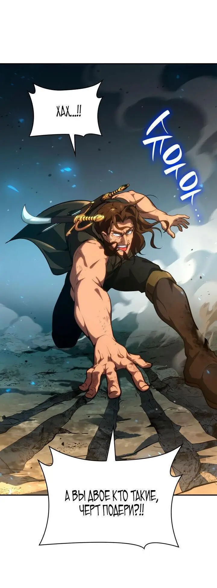 Страница 72 главы 71 манги Безграничный маг / The Infinite Mage