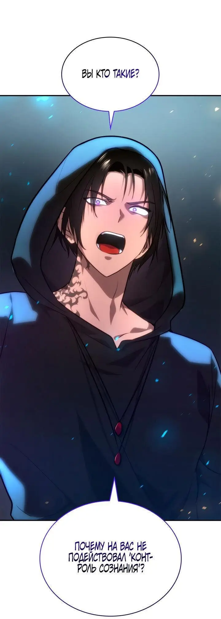 Страница 77 главы 71 манги Безграничный маг / The Infinite Mage