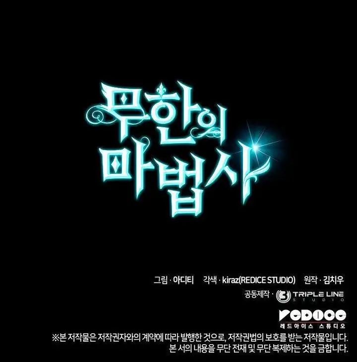 Страница 83 главы 71 манги Безграничный маг / The Infinite Mage