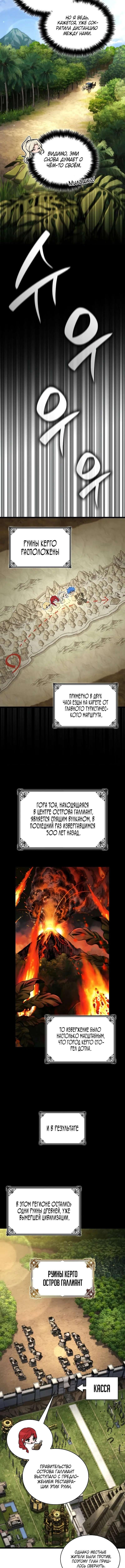 Страница 13 главы 117 манги Безграничный маг / The Infinite Mage