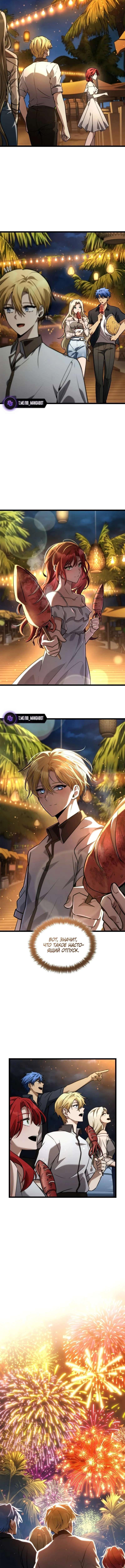 Страница 9 главы 117 манги Безграничный маг / The Infinite Mage