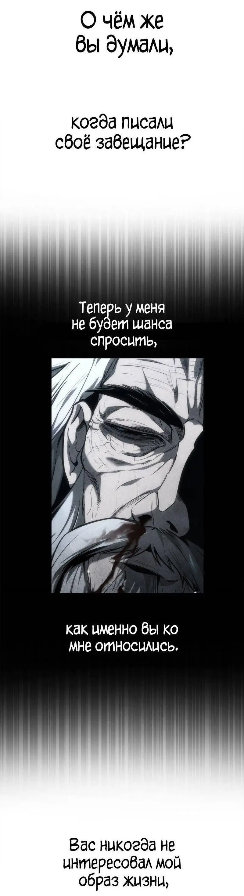 Страница 5 главы 96 манги Безграничный маг / The Infinite Mage