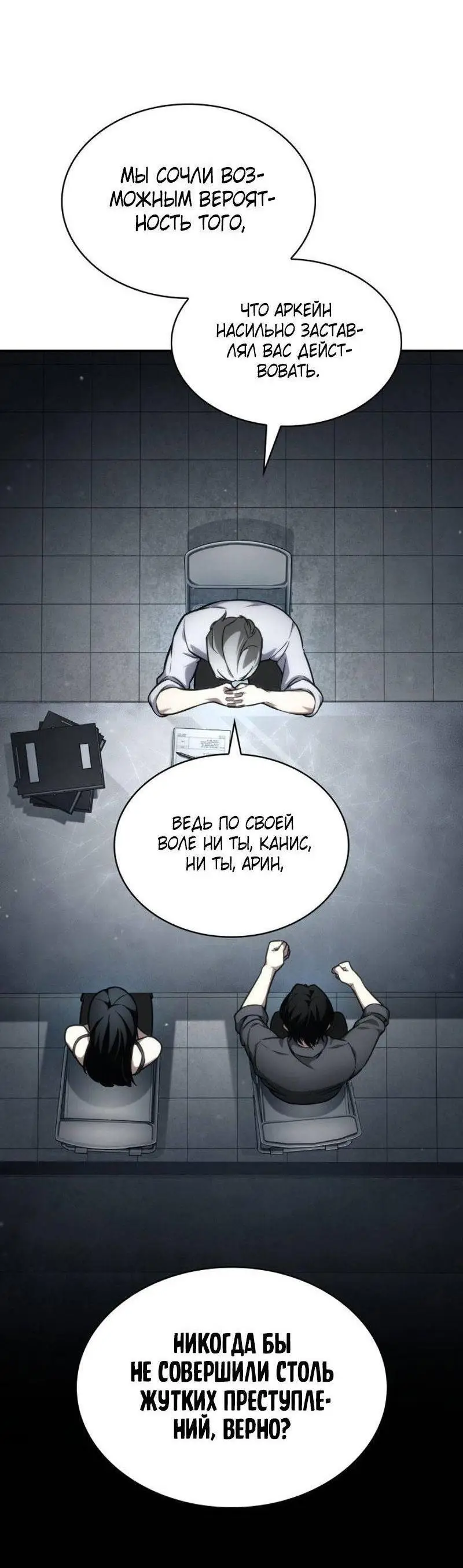 Страница 19 главы 96 манги Безграничный маг / The Infinite Mage