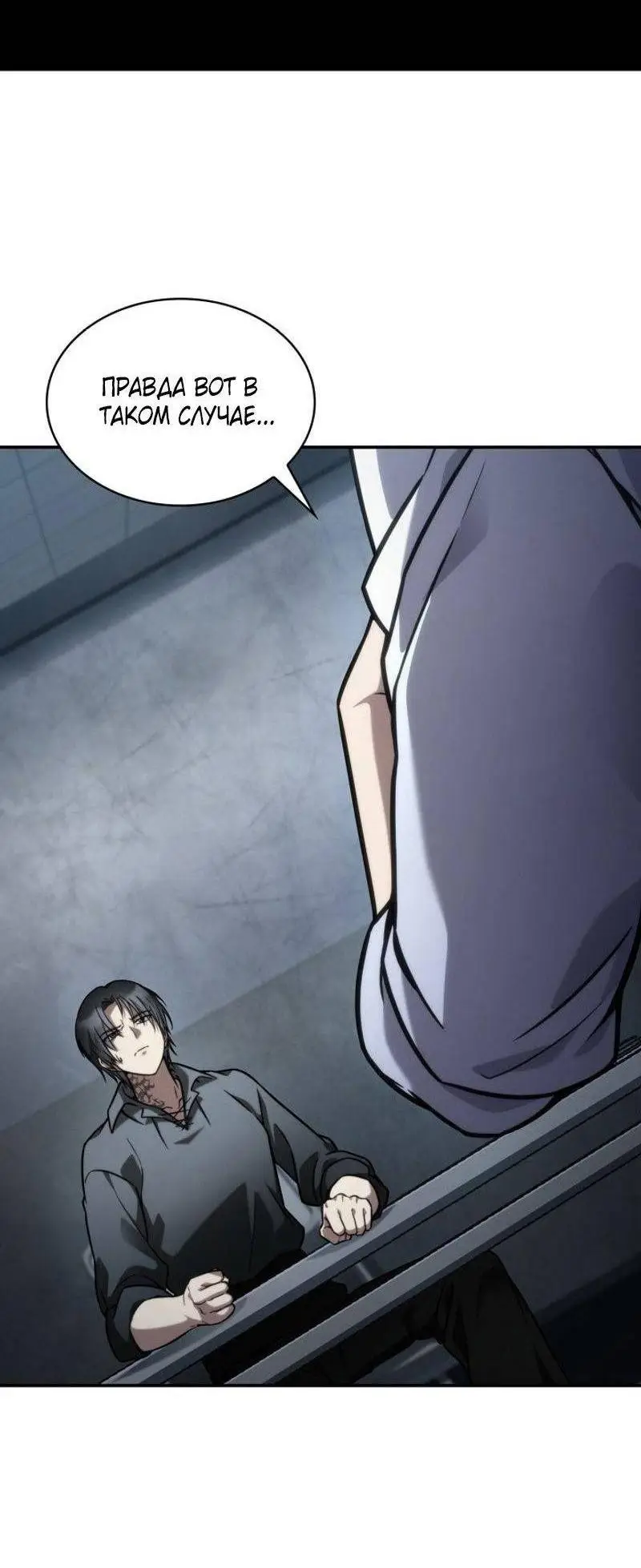 Страница 20 главы 96 манги Безграничный маг / The Infinite Mage