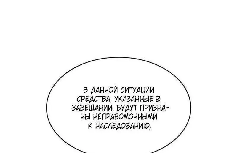 Страница 24 главы 96 манги Безграничный маг / The Infinite Mage