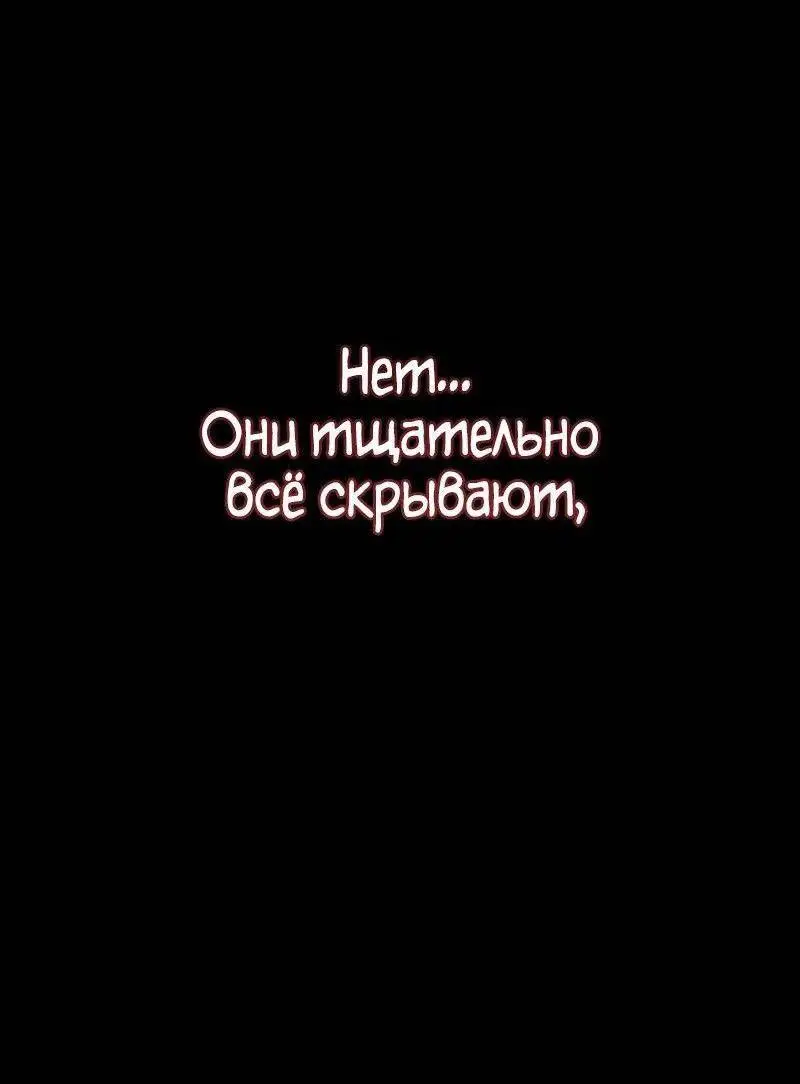 Страница 29 главы 96 манги Безграничный маг / The Infinite Mage