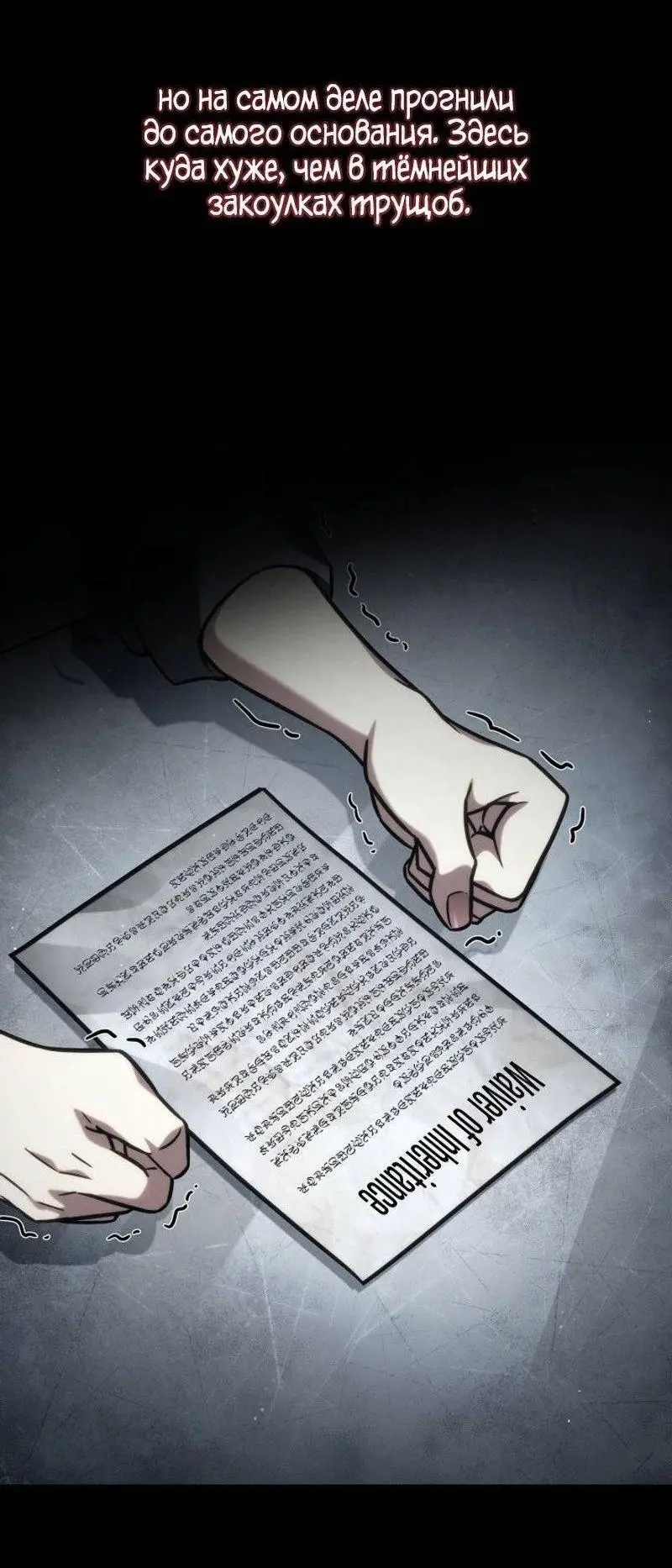 Страница 30 главы 96 манги Безграничный маг / The Infinite Mage