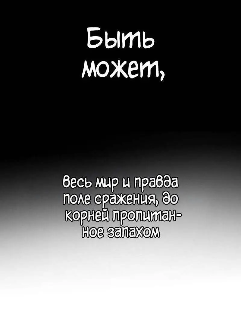 Страница 31 главы 96 манги Безграничный маг / The Infinite Mage