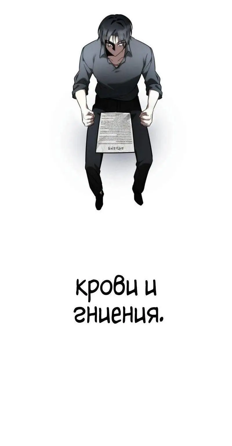 Страница 32 главы 96 манги Безграничный маг / The Infinite Mage