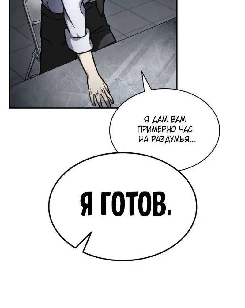 Страница 34 главы 96 манги Безграничный маг / The Infinite Mage