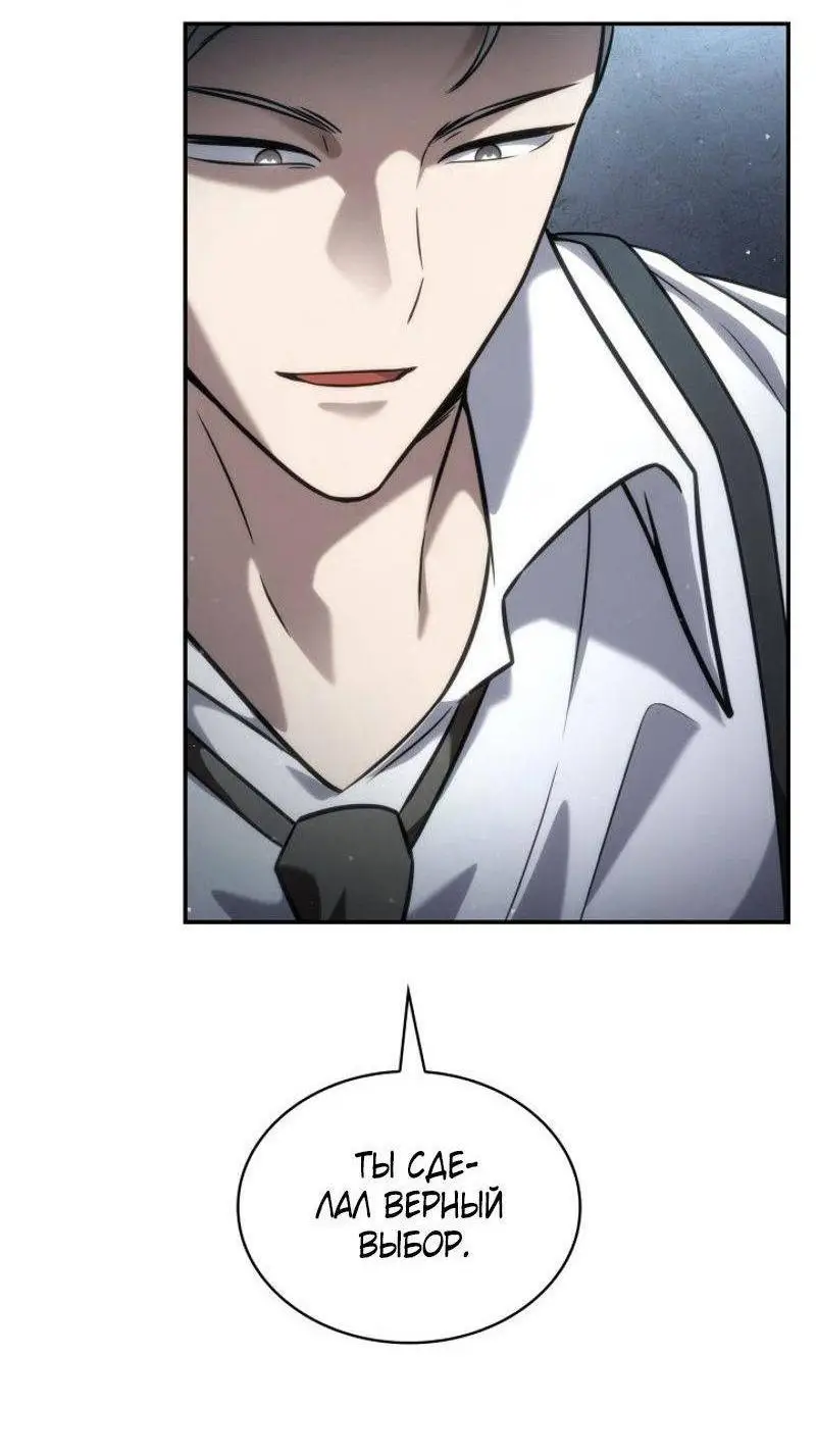 Страница 35 главы 96 манги Безграничный маг / The Infinite Mage