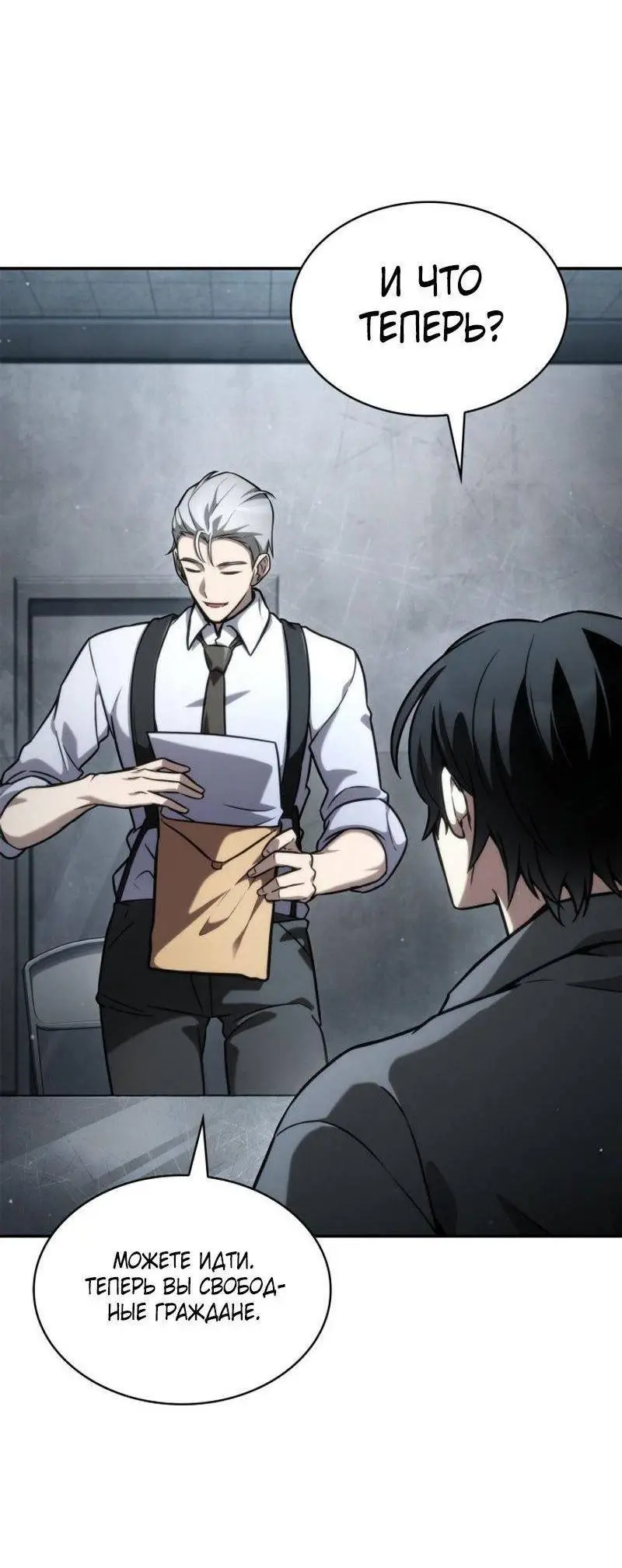 Страница 37 главы 96 манги Безграничный маг / The Infinite Mage