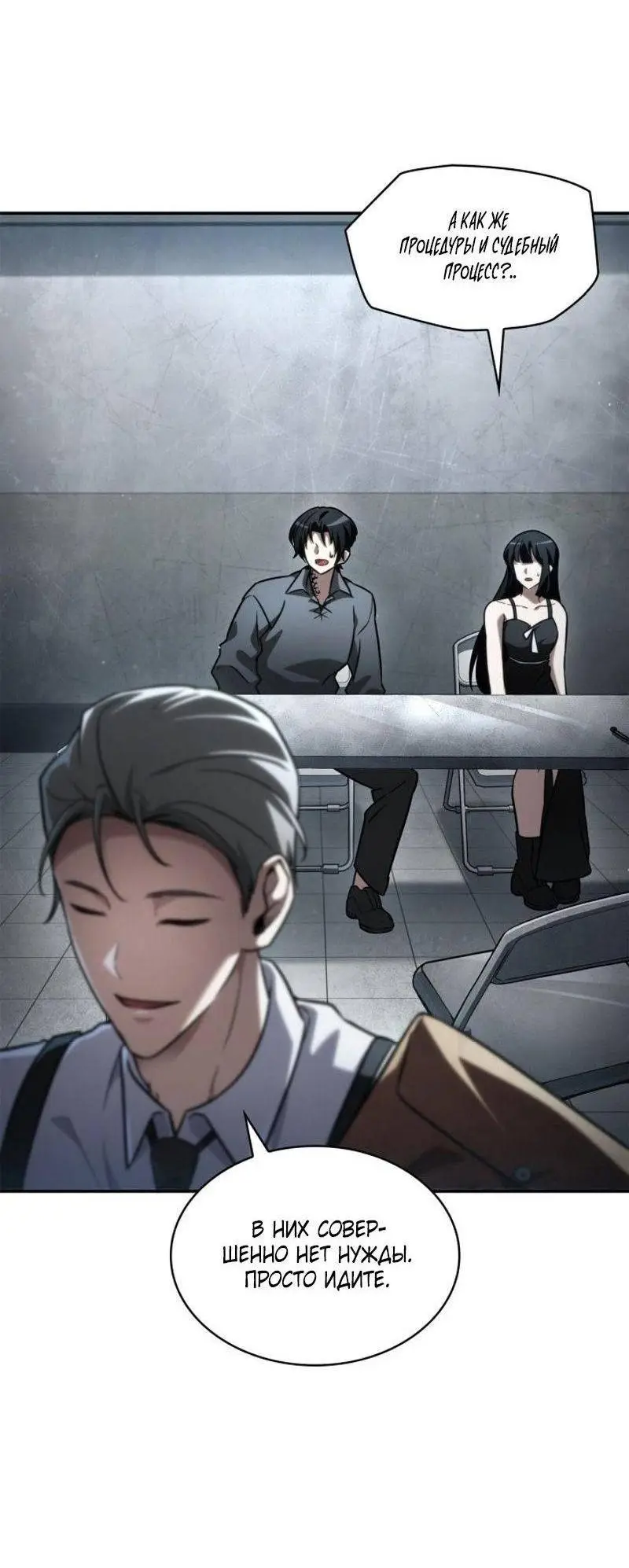 Страница 38 главы 96 манги Безграничный маг / The Infinite Mage