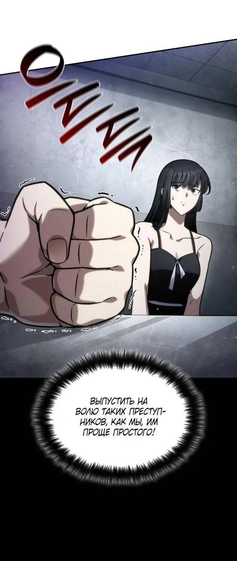 Страница 40 главы 96 манги Безграничный маг / The Infinite Mage